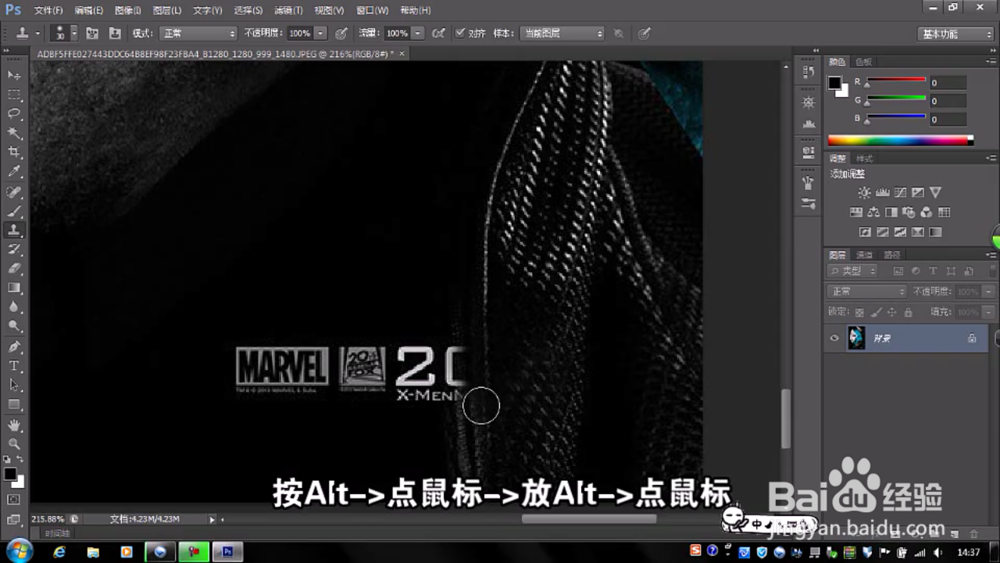 如何用ps去除水印