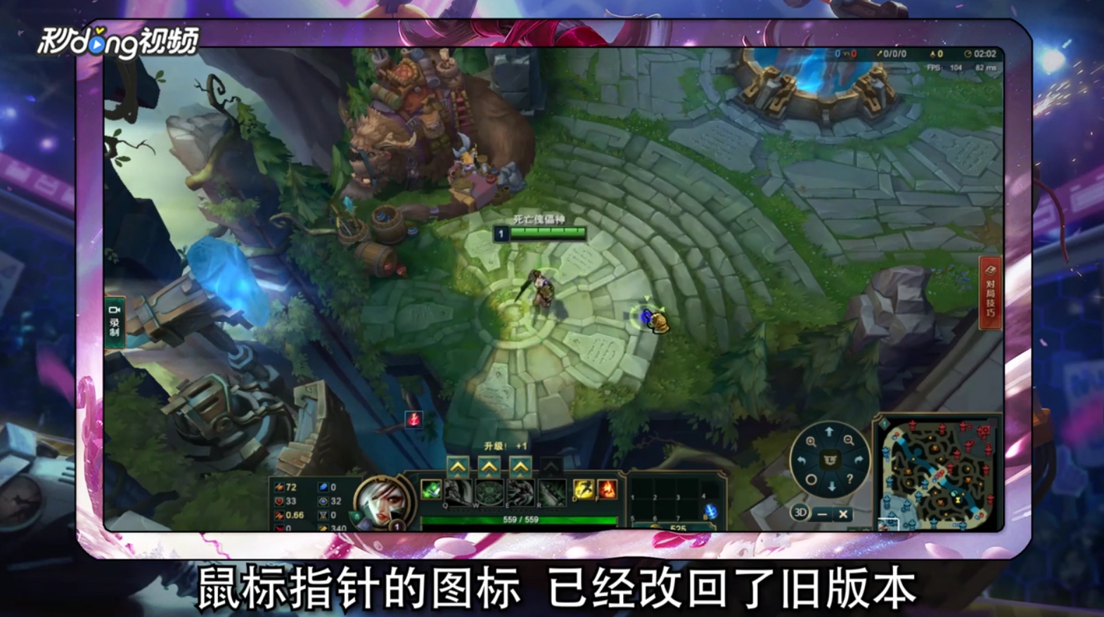 LOL英雄联盟使用回旧版指针攻略