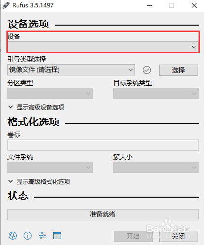 如何制作Ubuntu系统启动盘