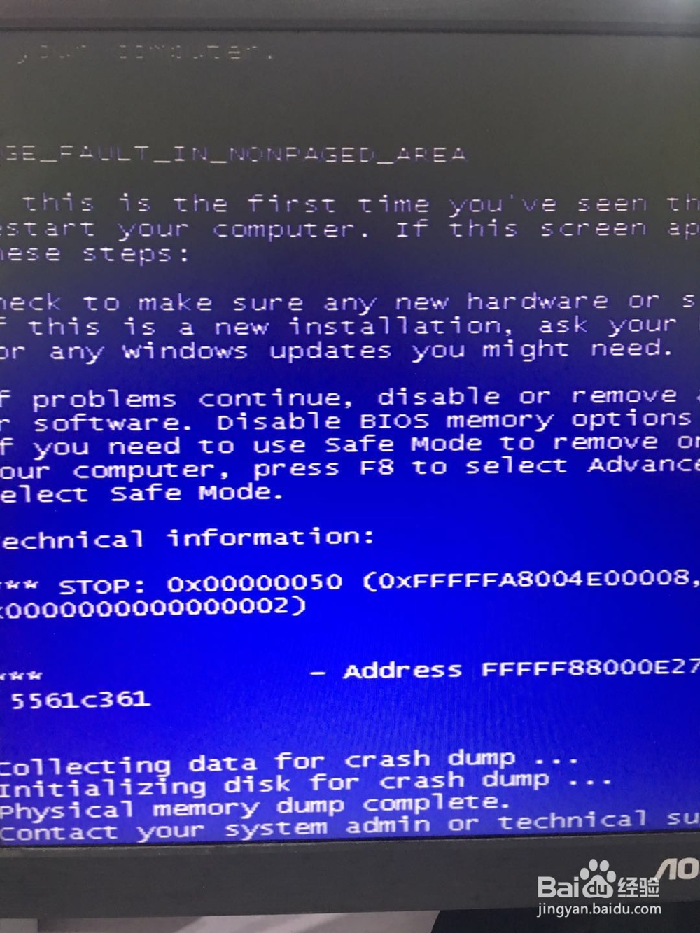 台式电脑开机后出现蓝屏我们该怎么办