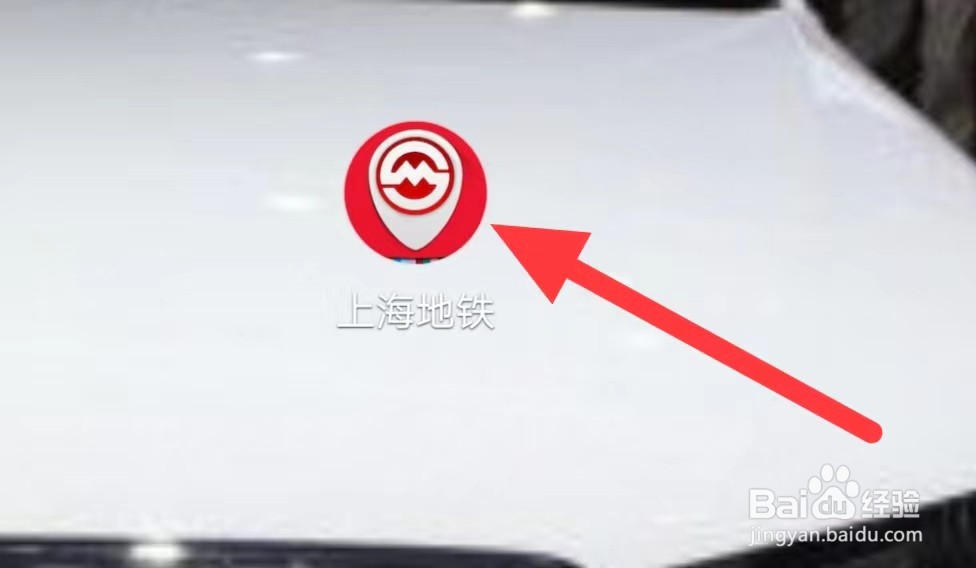 上海地铁如何查看交通卡