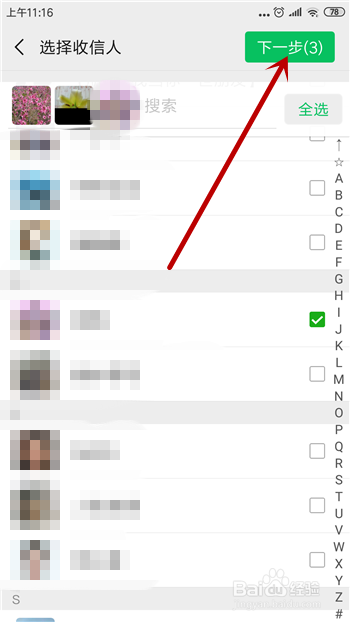 微信怎么不发信息知道对方是否把我删了