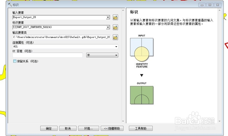 ARCGIS空间分析教程(五)数据标识