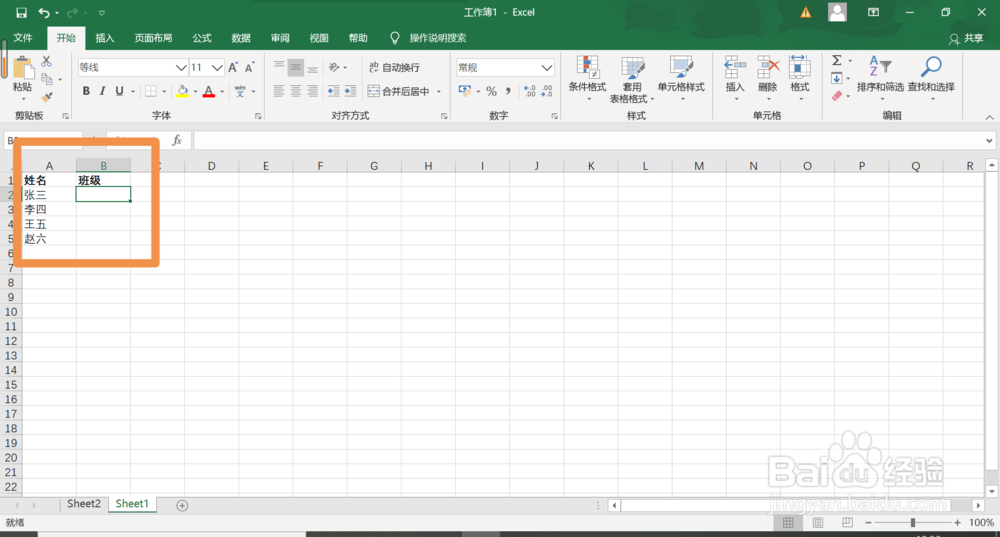 excel怎么匹配两个表的数据