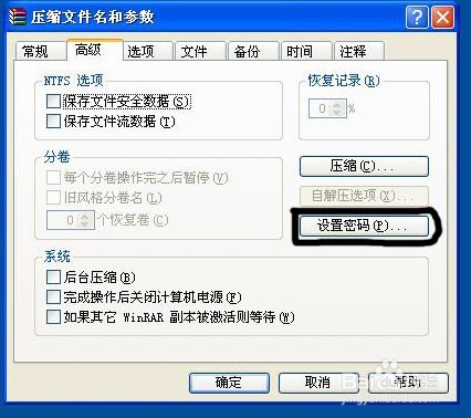 如何加密视频文件？