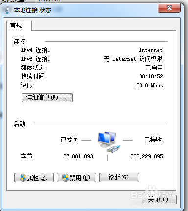 怎么查看电脑的本地IP