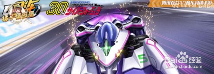 QQ飞车手游凰呀获得攻略