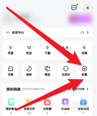 夸克浏览器怎么关闭搜索时显示浏览历史功能