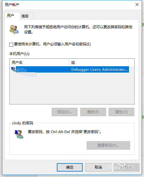 新版win10怎么取消开机密码