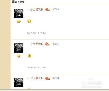 如何通过qq去了解一个人?