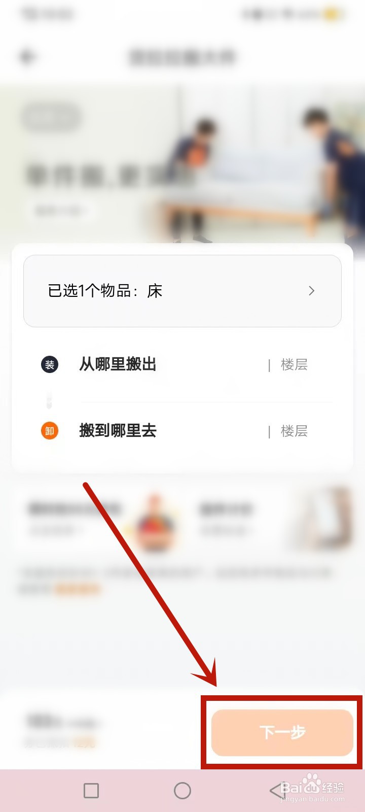 搬家床怎么搬