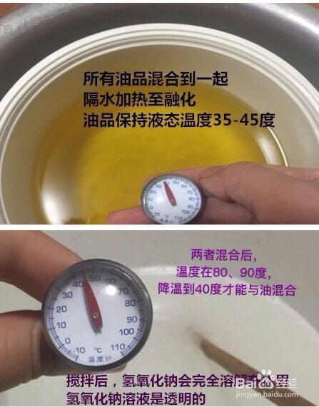 内衣皂宝宝皂的制作方法