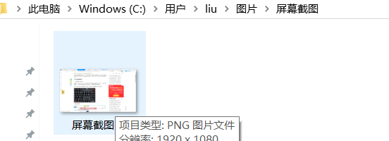 window10截屏快捷键