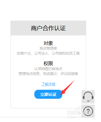 2019，百度地图如何添加自己的店铺