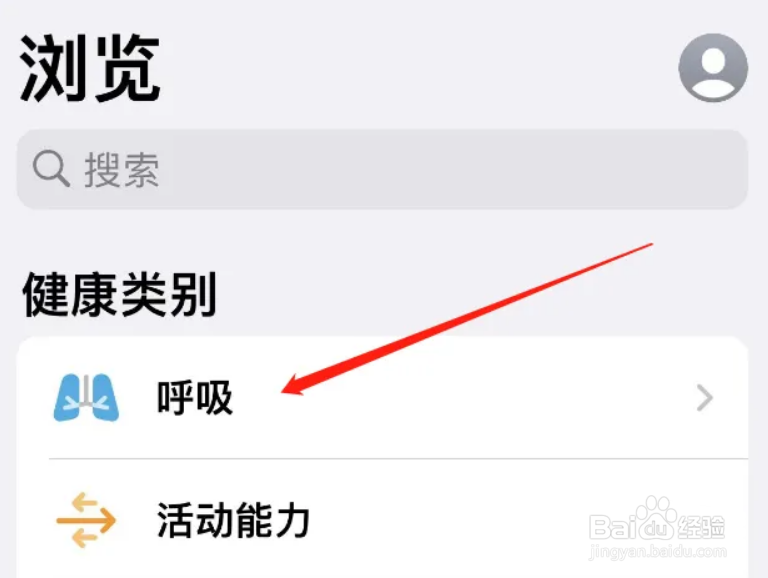 苹果手机可以查血氧吗
