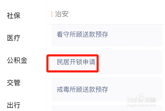 车钥匙在车里面车锁了怎么办