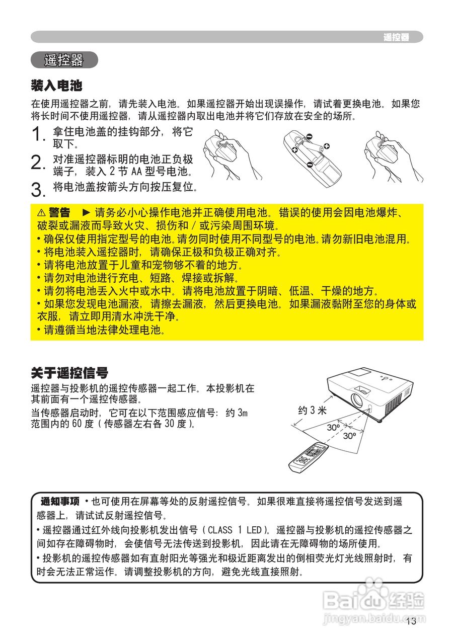 日立CP-X200投影机使用说明书:[2]