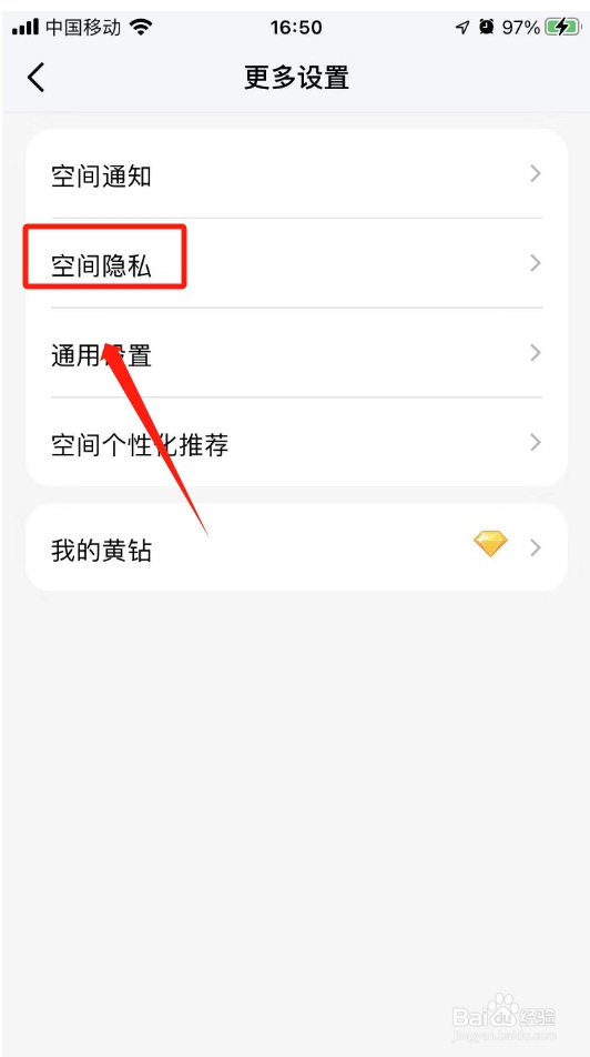 qq说说怎么设置权限三天可见