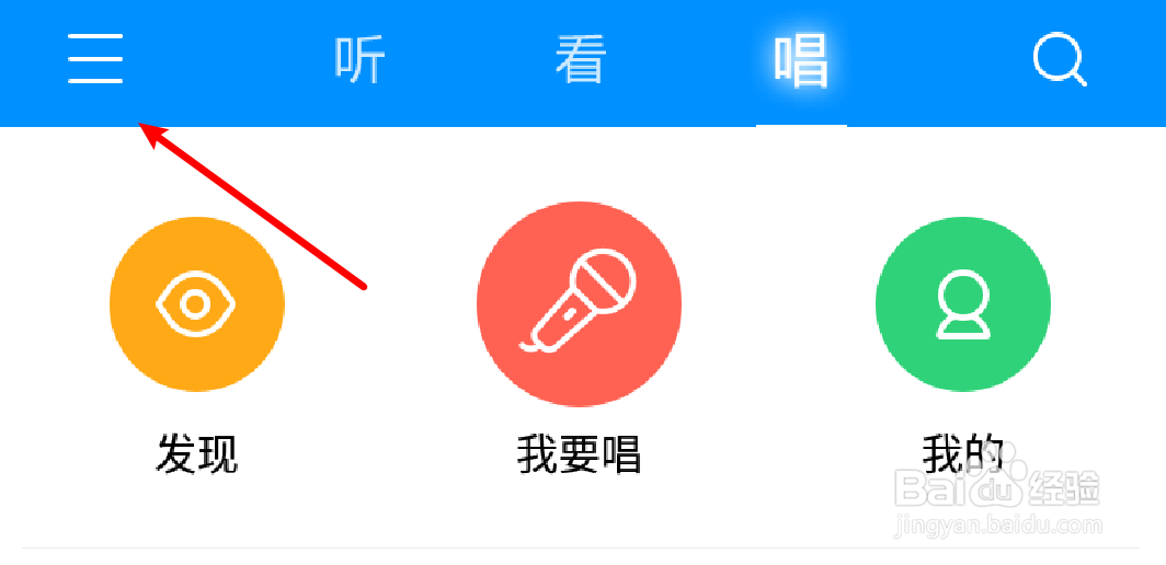 酷狗音乐怎么绑定微博