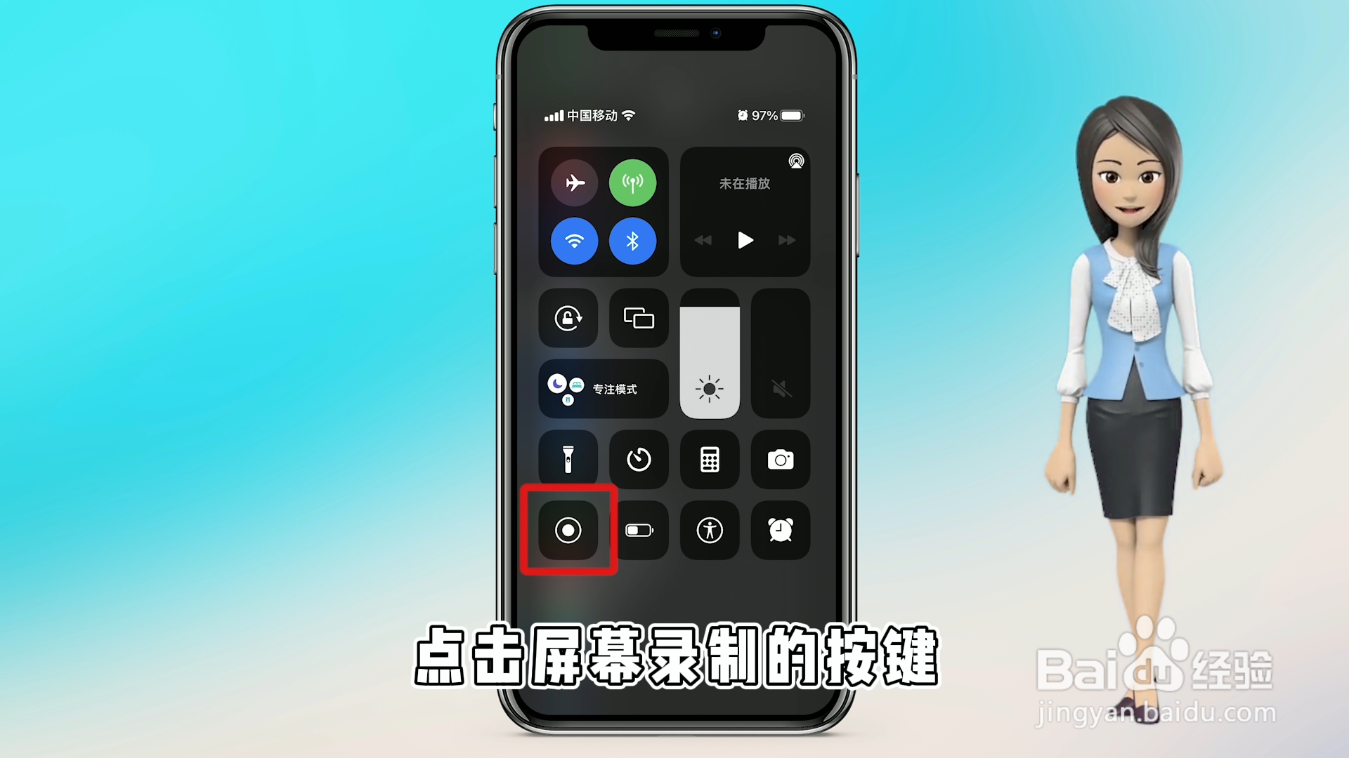 iphone怎么录屏