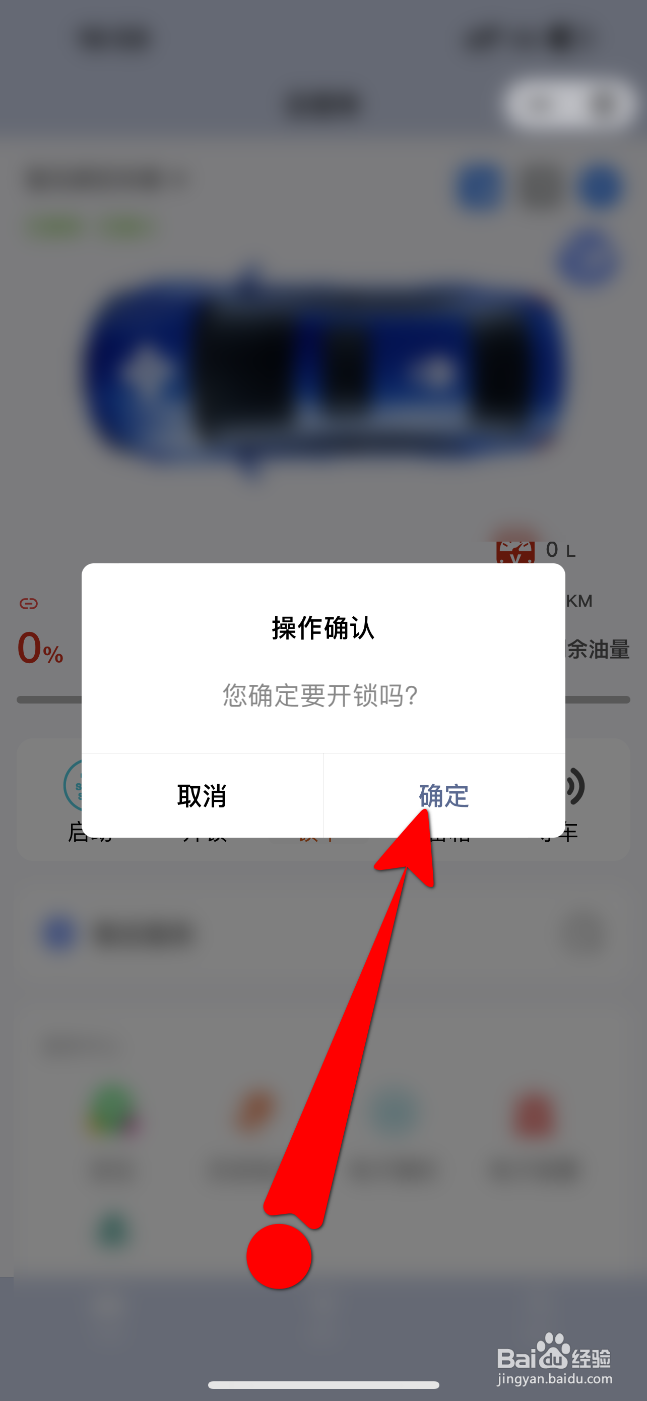车钥匙被锁在车里面怎么办