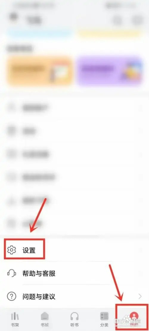 华为阅读app如何关闭消息通知