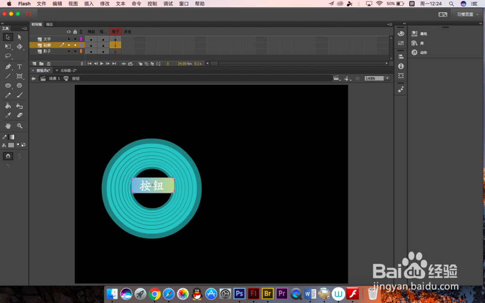 flash中怎么制作变色聚焦按钮