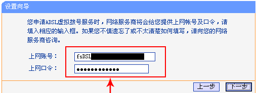 如何设置您的路由器