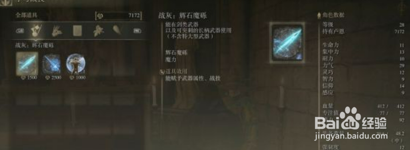 《艾尔登法环》罗杰尔NPC位置及支线任务攻略