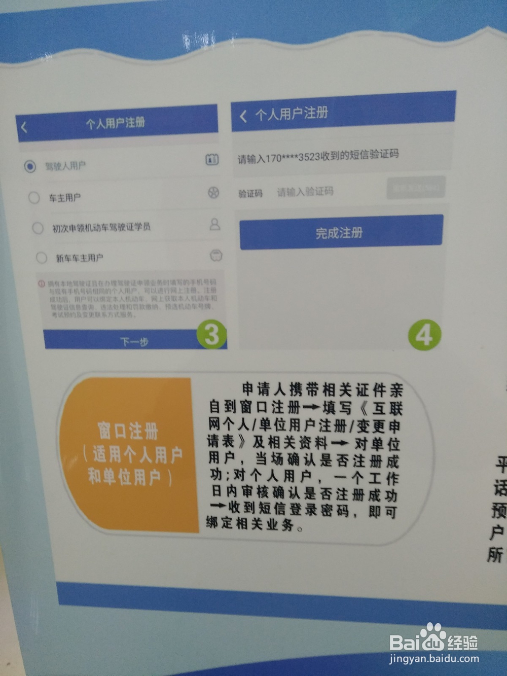 芜湖交管12123互联网政务系统登录指南