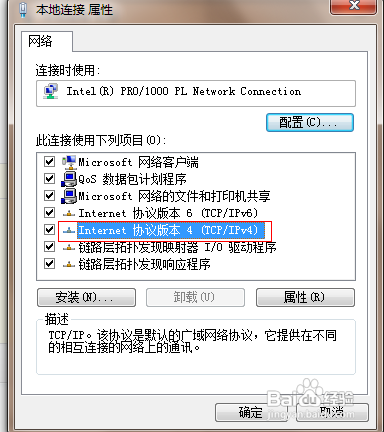 笔记本怎么设置静态IP