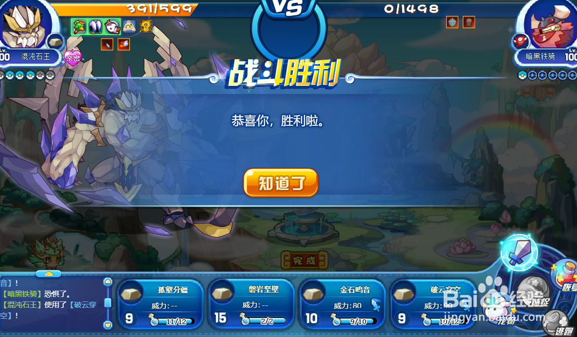 洛克王国记忆瓶怎么获得