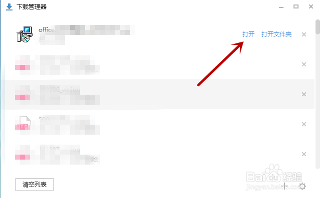 office兼容包怎么下载