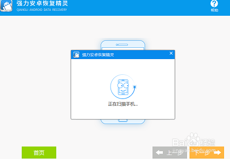 红米相片恢复的方法