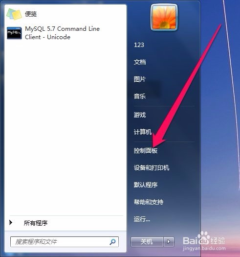 windows怎样卸载更新