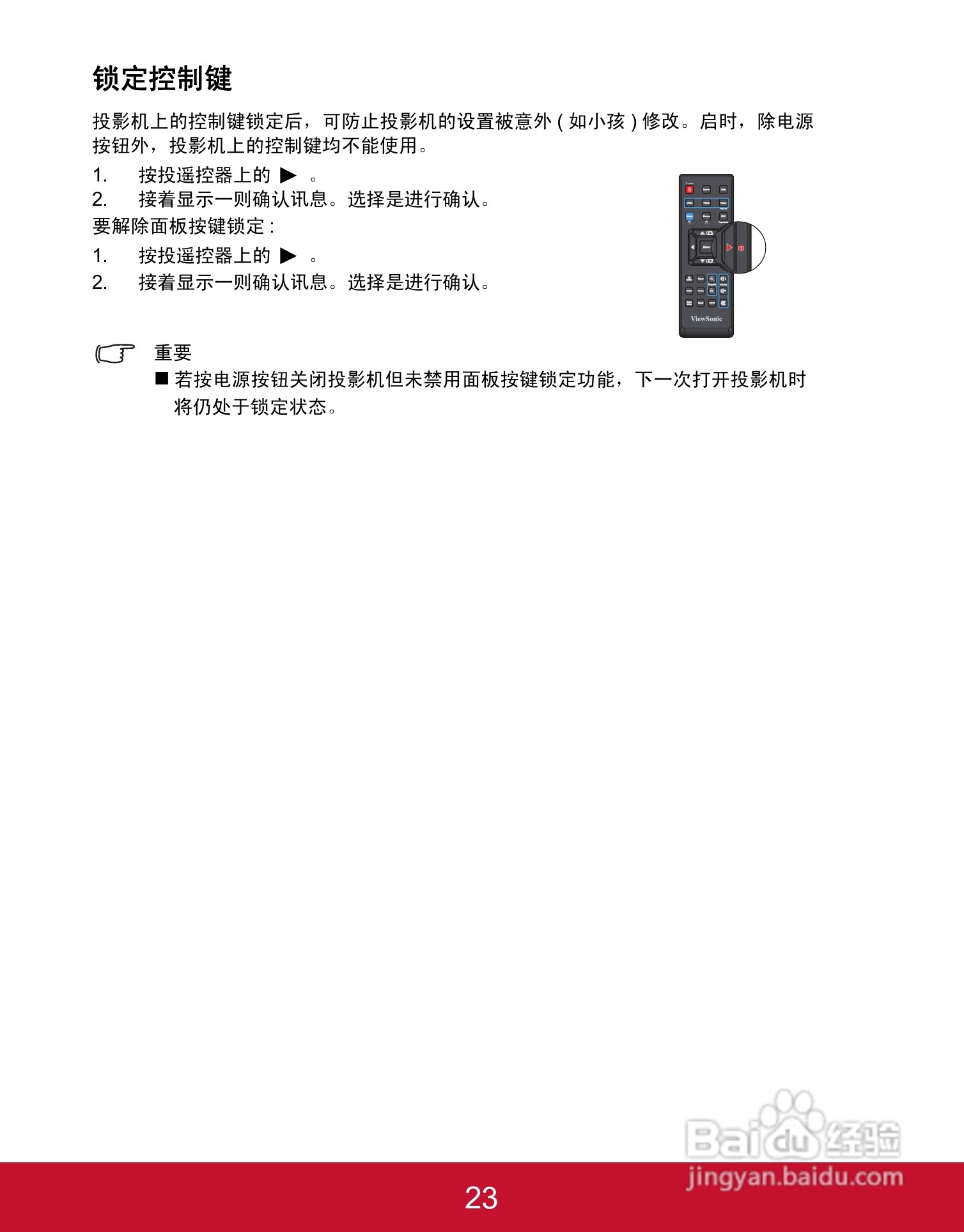 优派PJD5353投影机使用说明书:[3]