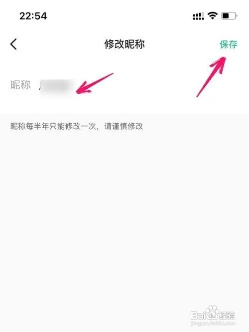 在哪里修改keep软件用户名