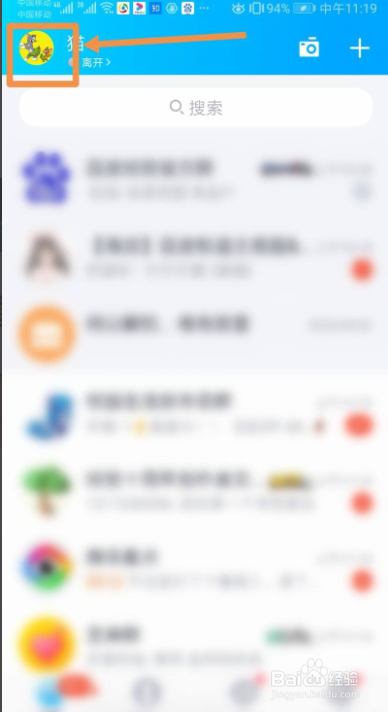 如何开启手机QQ我的勋章墙