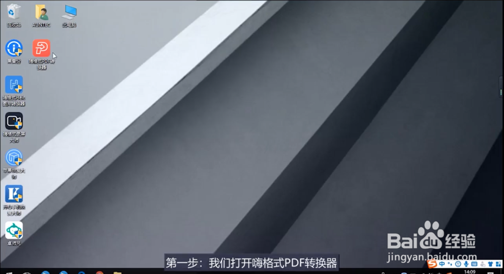 怎样合并或分割PDF文件