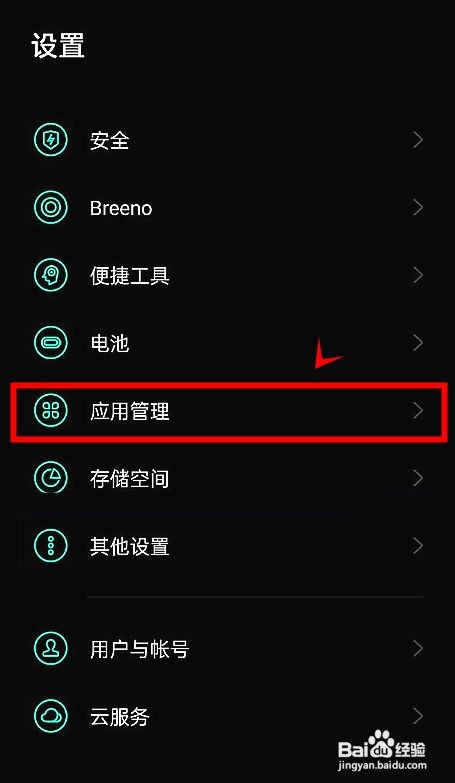 一加9rt如何启动专注模式