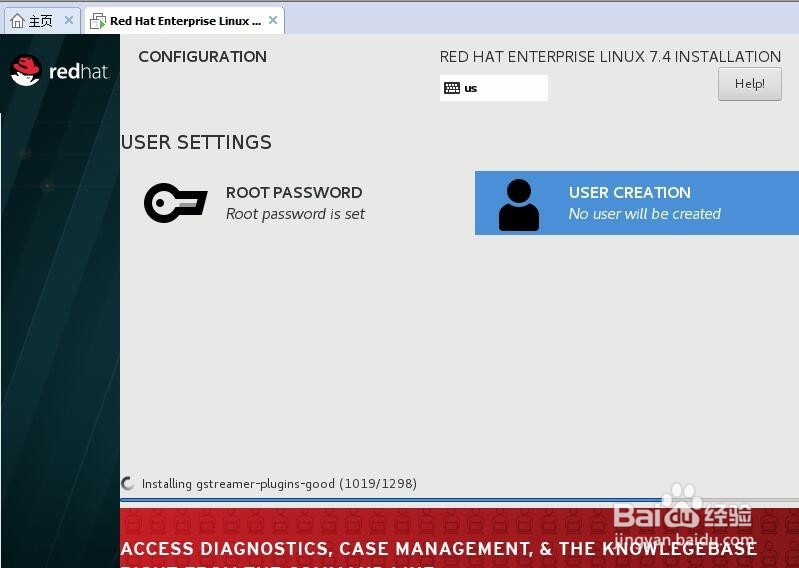 在虚拟机中如何安装redhat系统(二)