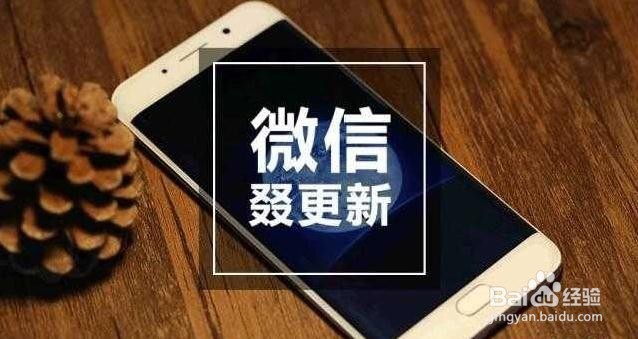 <b>微信又更新了，梦寐以求的三个新功能</b>