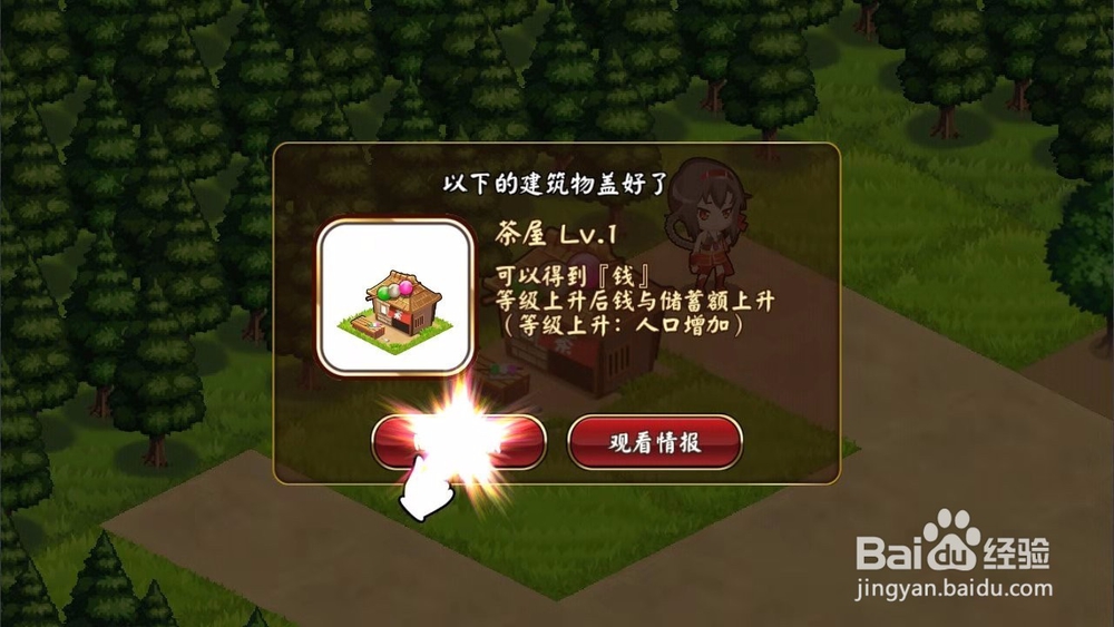 战天下零攻略