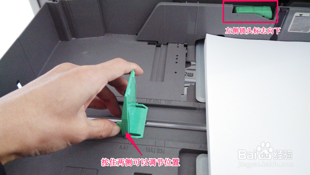 理光MP5000复印机纸盒过大检测不到纸张故障排除