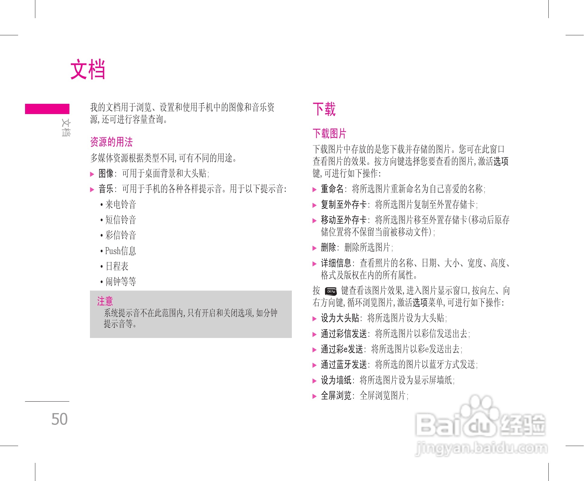 LG KW820手机使用说明书:[6]