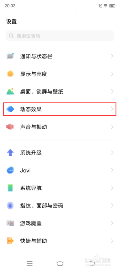 vivo T1如何设置充电动画