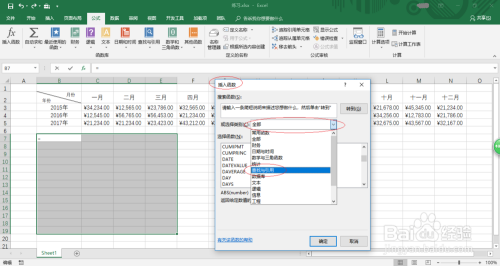 Excel 2016如何运用函数转置工作表的行与列