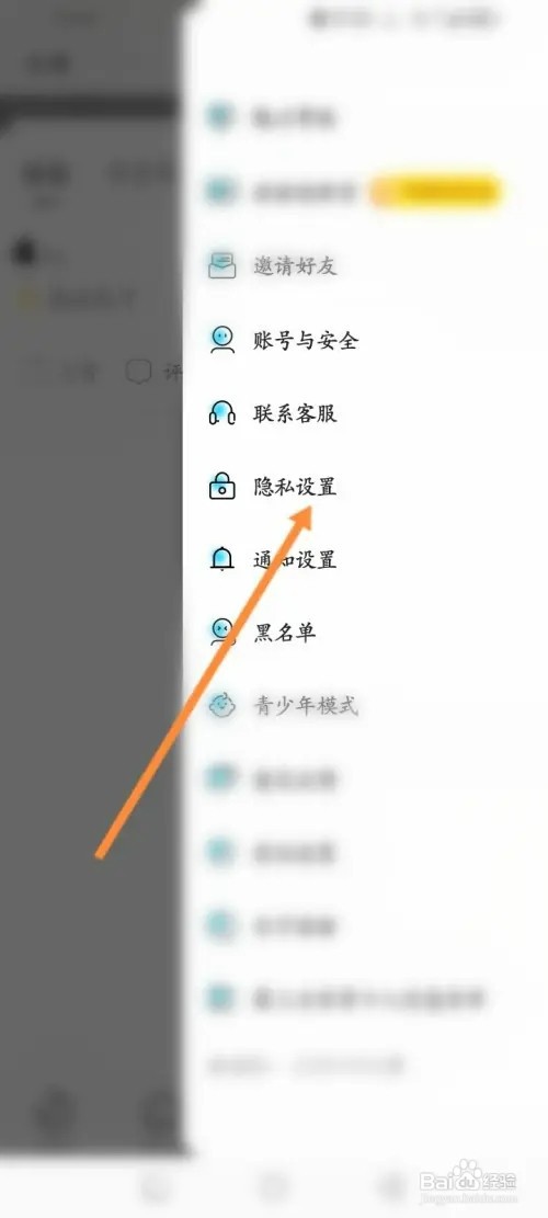 赫兹软件如何关闭允许别人查看关注我的列表