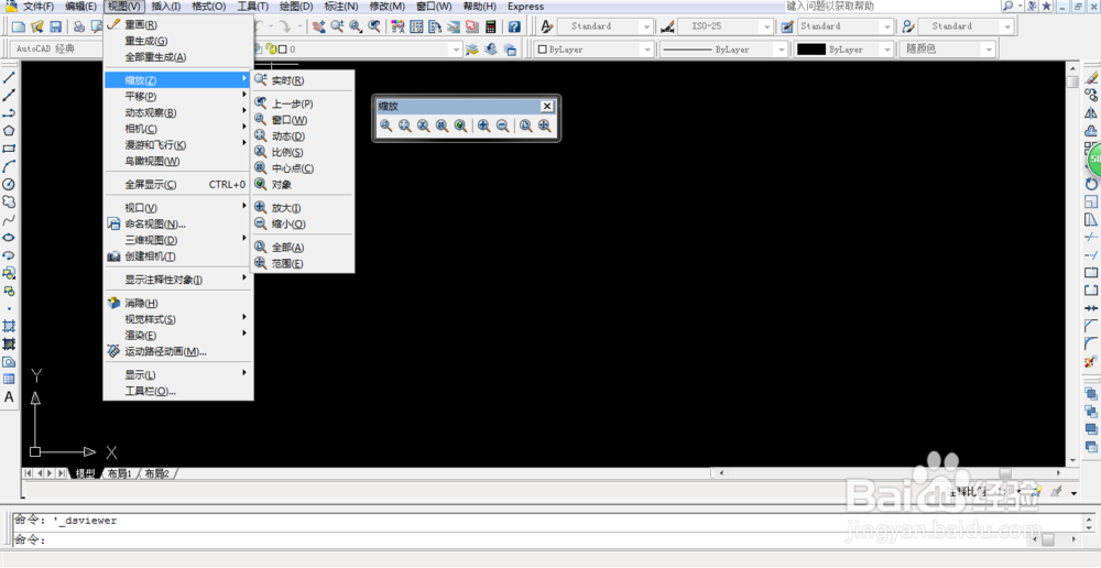 <b>AutoCAD-如何 缩 放 视 图</b>