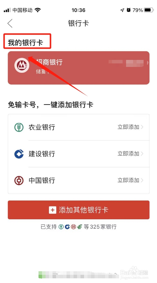 拼多多绑定银行卡怎样解除